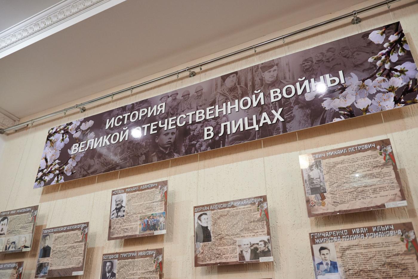 Открытие выставки «История Великой Отечественной войны в лицах»